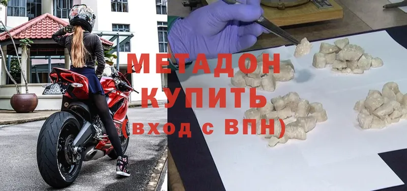 MEGA как зайти  купить закладку  Бахчисарай  Метадон methadone 