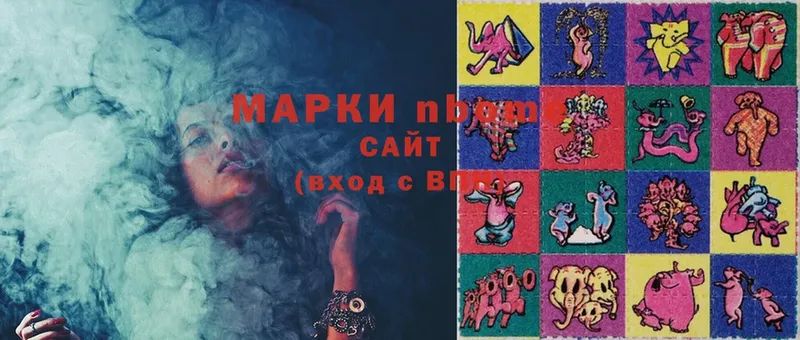 Марки NBOMe 1,8мг  Бахчисарай 